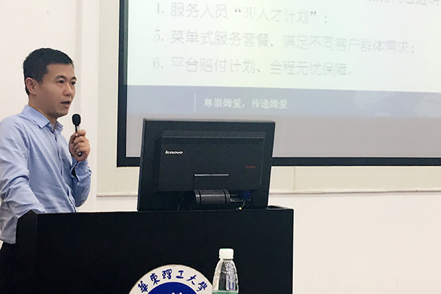 姆爱创始人杨小明在华东理工大学分享创新创业