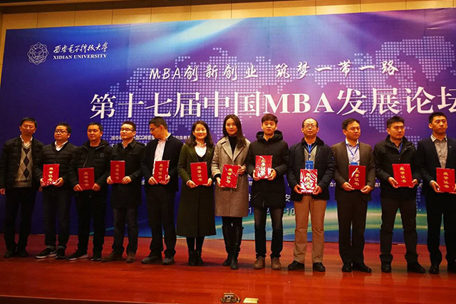 姆爱荣获2017中国MBA创新创业新星称号