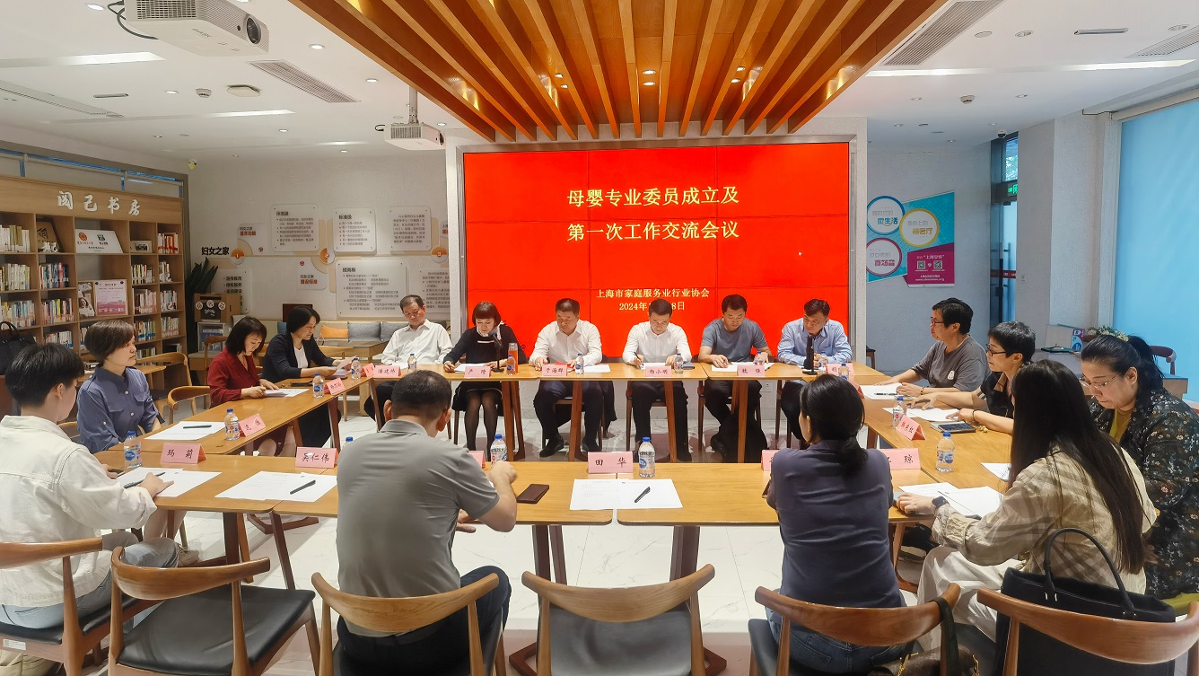 市家庭母婴专业委员会正式成立 姆爱创始人杨小明担任母婴专委会主任