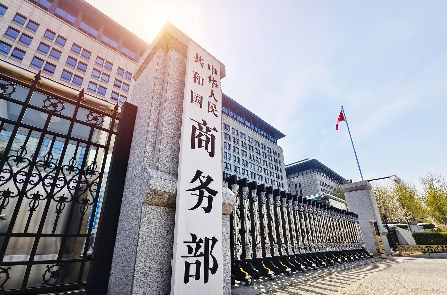 姆爱董事长杨小明受邀出席商务部家政行业座谈会